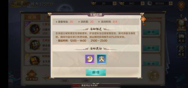 鸿图归来官方正版 v4.1.0安卓版