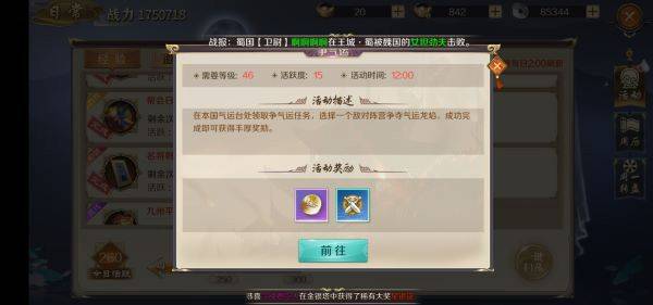 鸿图归来官方正版 v4.1.0安卓版