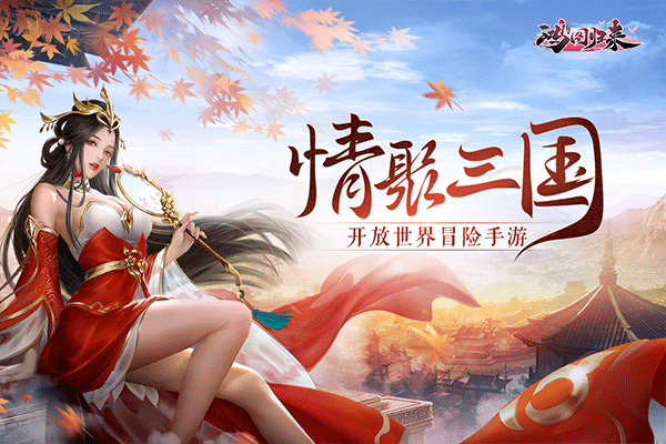 鸿图归来官方正版 v4.1.0安卓版