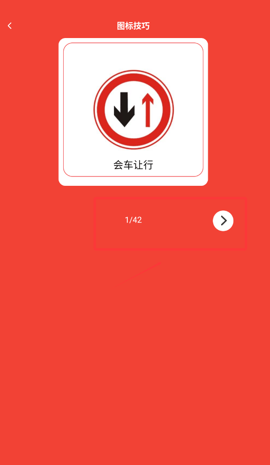 鸿运驾到软件 v1.0.6 最新版