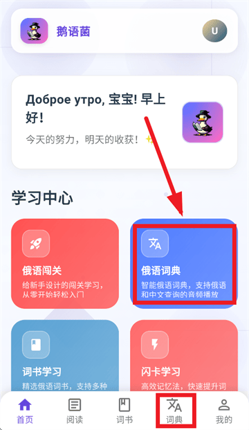 鹅语菌app 鹅语菌app
