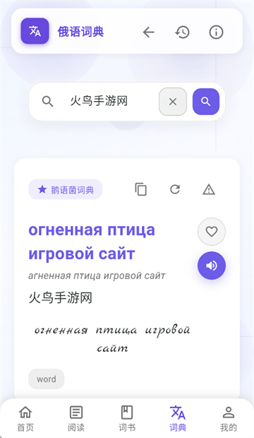 鹅语菌app 鹅语菌app