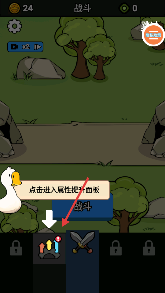 鹅鸭战争模拟器手机游戏 v1.2.1.0 安卓版 鹅鸭战争模拟器手机游戏 v1.2.1.0 安卓版