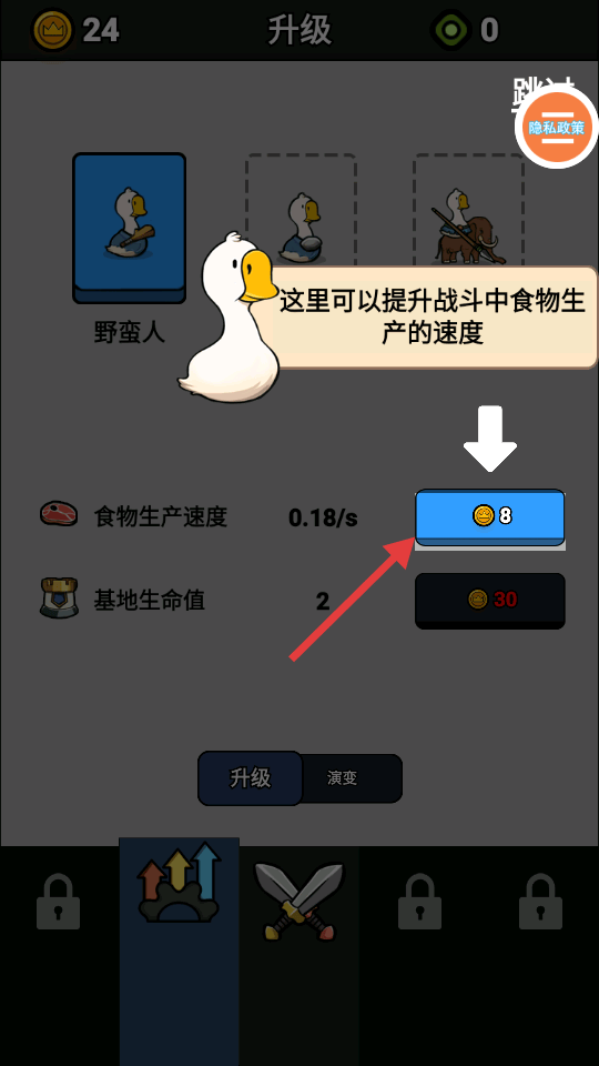 鹅鸭战争模拟器手机游戏 v1.2.1.0 安卓版 鹅鸭战争模拟器手机游戏 v1.2.1.0 安卓版