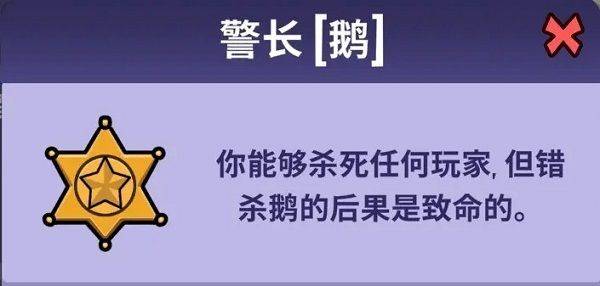 鹅鸭杀中文版 v4.05.01