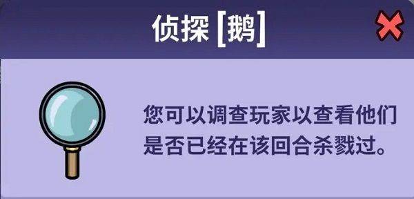 鹅鸭杀中文版 v4.05.01