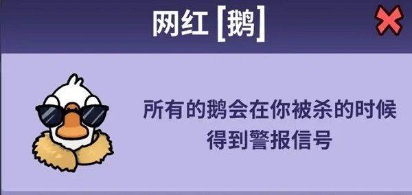 鹅鸭杀中文版 v4.05.01