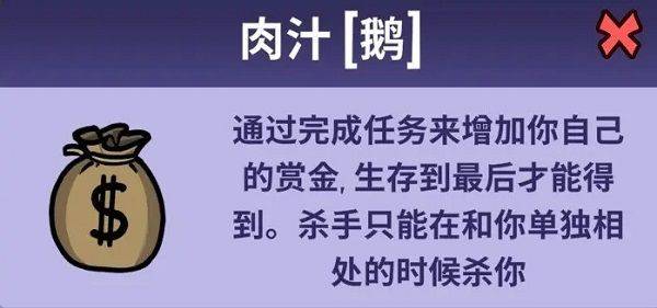 鹅鸭杀中文版 v4.05.01