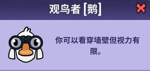 鹅鸭杀中文版 v4.05.01