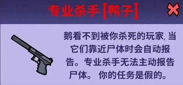 鹅鸭杀中文版 v4.05.01