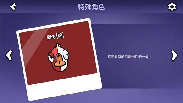 鹅鸭杀中文版 v4.05.01