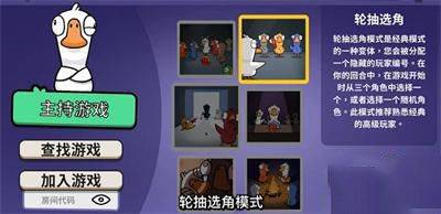 鹅鸭杀中文版 v4.05.01