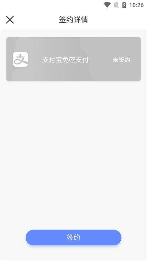 鹭鹭行app v4.7.0安卓版