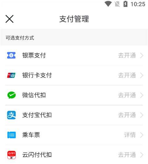 鹭鹭行app v4.7.0安卓版