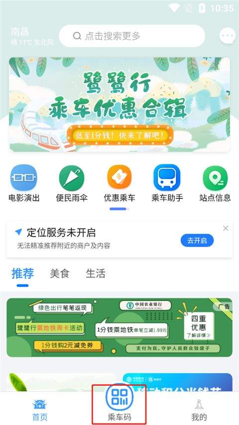 鹭鹭行app v4.7.0安卓版