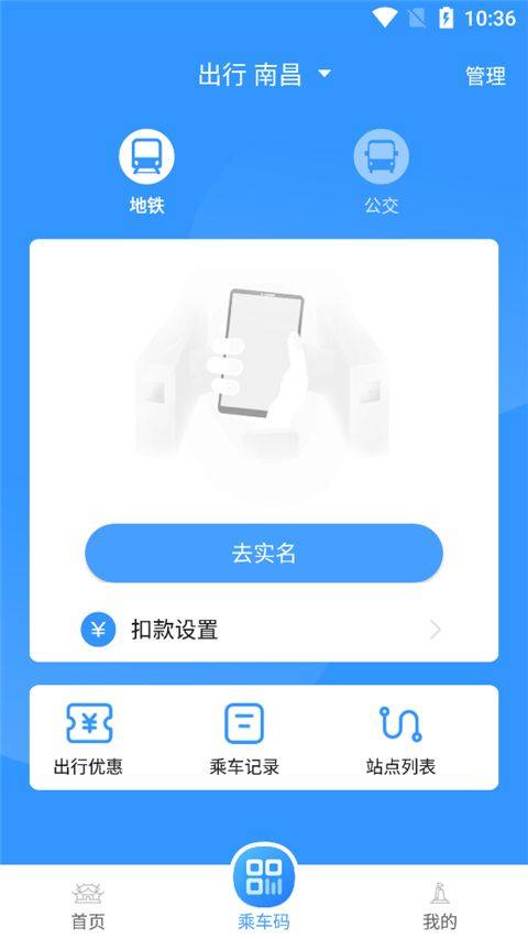 鹭鹭行app v4.7.0安卓版
