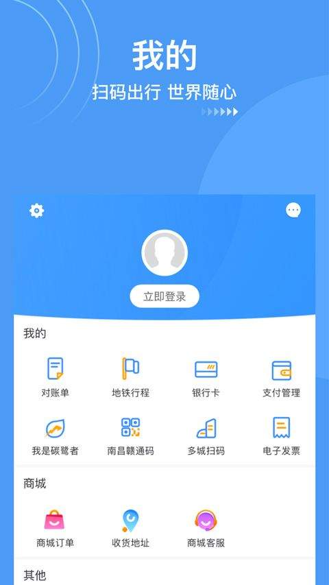 鹭鹭行app v4.7.0安卓版