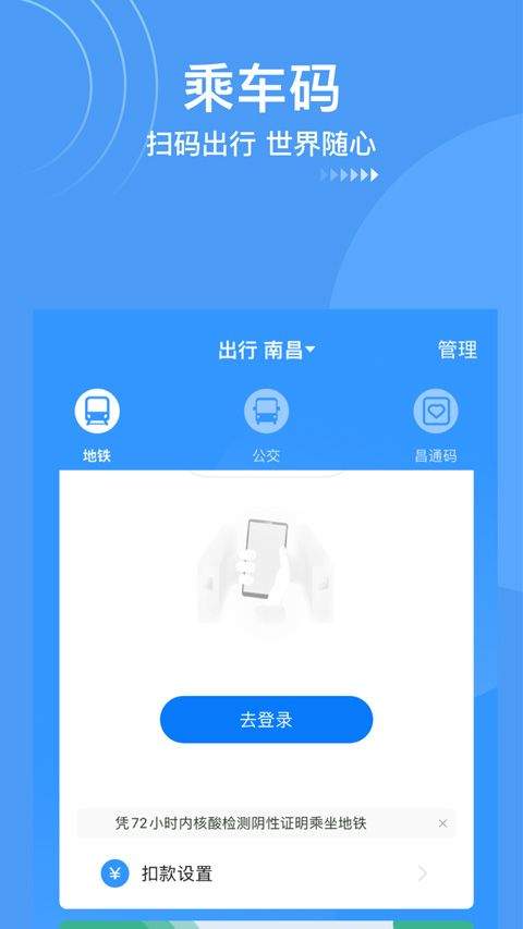 鹭鹭行app v4.7.0安卓版