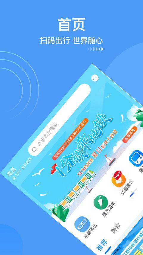 鹭鹭行app v4.7.0安卓版