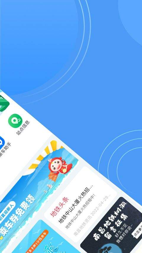 鹭鹭行app v4.7.0安卓版