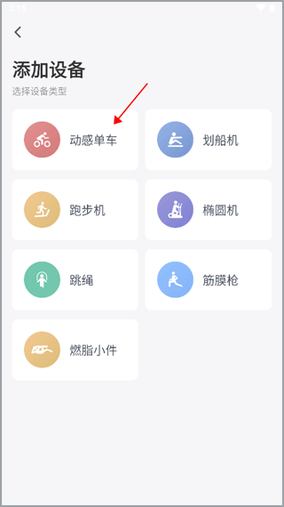 麦瑞克超燃脂app v5.6.2.0安卓版