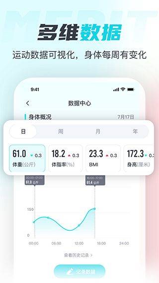 麦瑞克超燃脂app v5.6.2.0安卓版