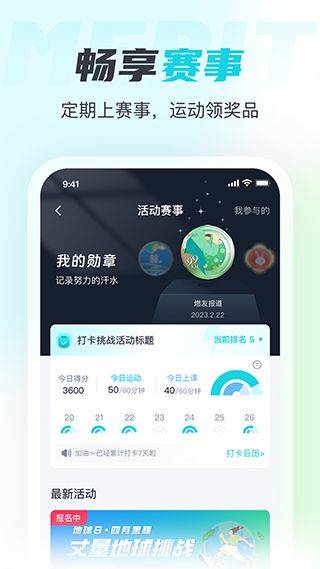 麦瑞克超燃脂app v5.6.2.0安卓版