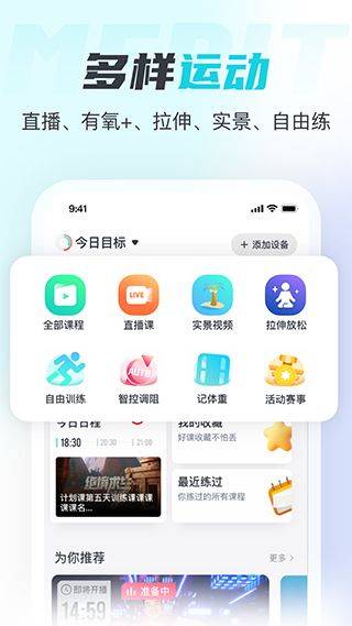 麦瑞克超燃脂app v5.6.2.0安卓版