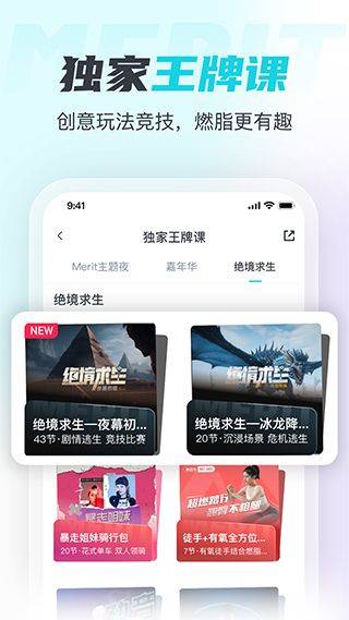 麦瑞克超燃脂app v5.6.2.0安卓版