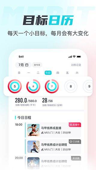 麦瑞克超燃脂app v5.6.2.0安卓版