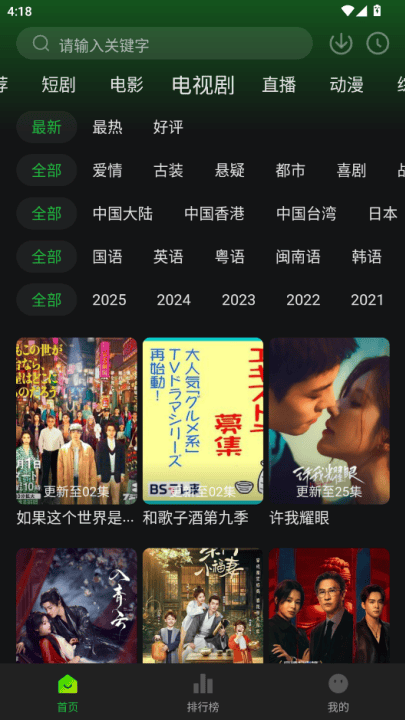 麦田影院免费追剧手机版v1.1.2 v1.1.2 最新版