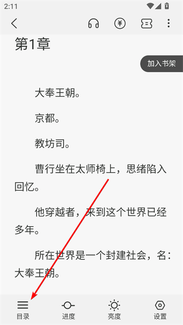 麦穗小说免费版 麦穗小说免费版