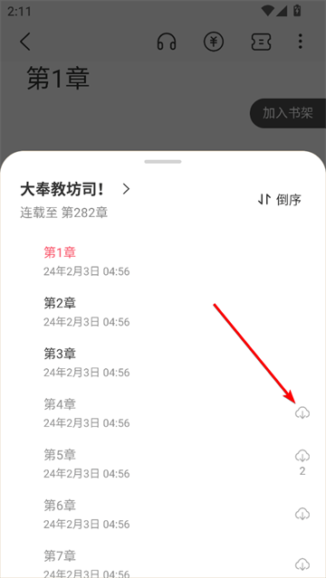 麦穗小说免费版 麦穗小说免费版
