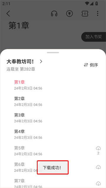 麦穗小说免费版 麦穗小说免费版