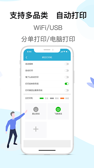 麦芽田外卖配送app v6.9.3安卓版