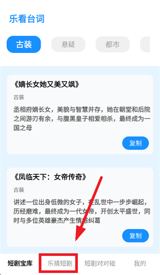 麦芽短剧软件下载 麦芽短剧软件下载