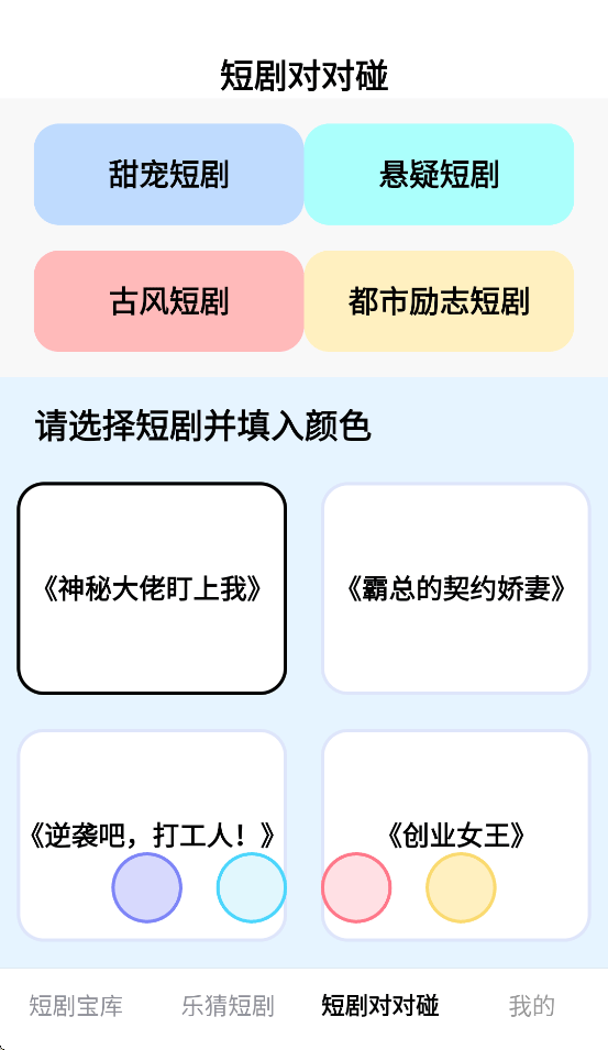 麦芽短剧软件下载 v1.0.0 最新版