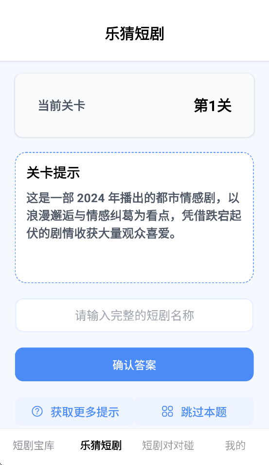 麦芽短剧软件下载 v1.0.0 最新版