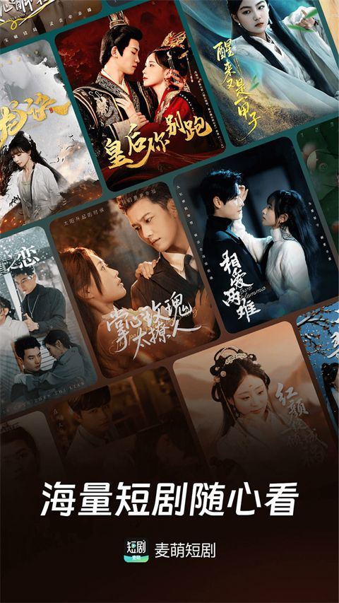 麦萌短剧app v2.3.4安卓版