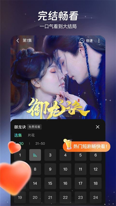 麦萌短剧app v2.3.4安卓版