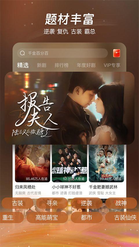 麦萌短剧app v2.3.4安卓版