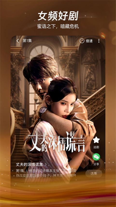 麦萌短剧app v2.3.4安卓版