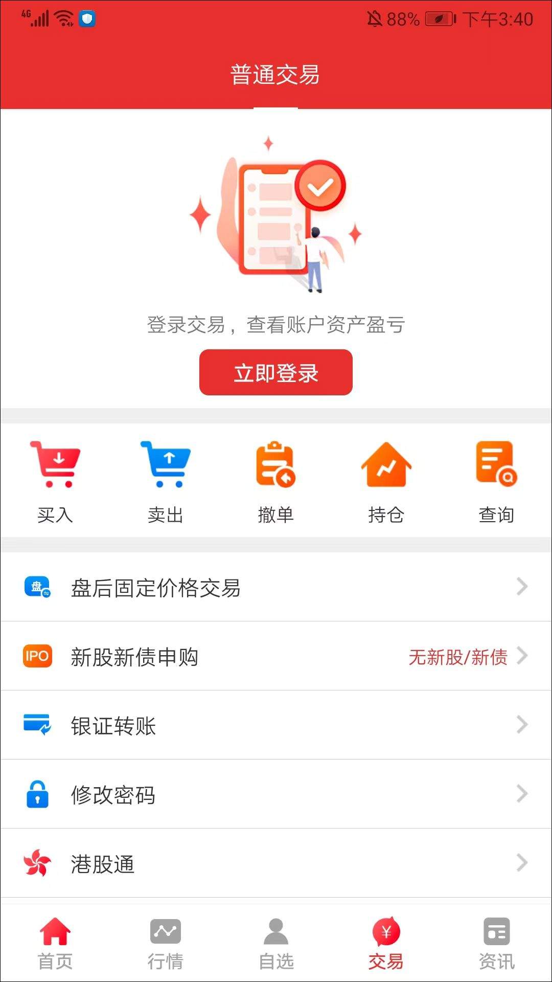 麦高同花顺app手机版 v9.04.05安卓版