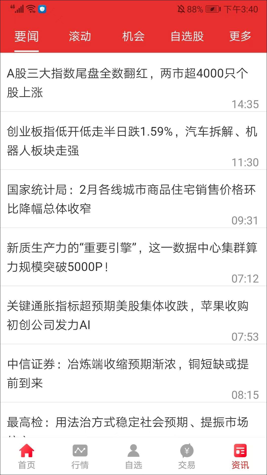 麦高同花顺app手机版 v9.04.05安卓版