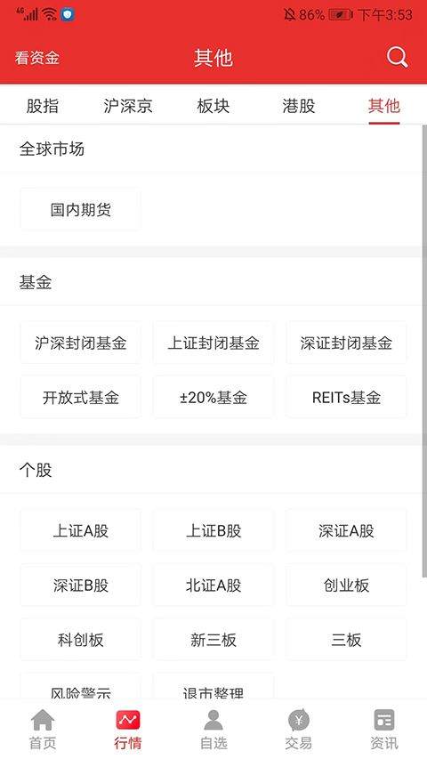 麦高同花顺app手机版 v9.04.05安卓版