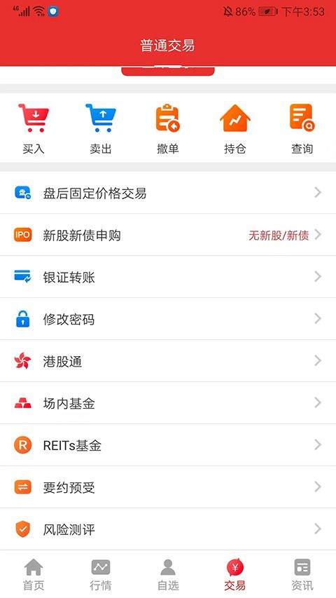 麦高同花顺app手机版 v9.04.05安卓版