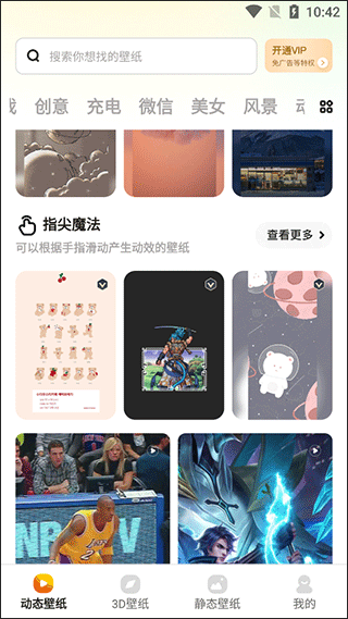 麦麦动态壁纸app v1.3.4安卓版