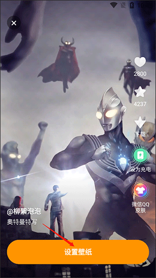 麦麦动态壁纸app v1.3.4安卓版