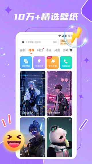 麦麦动态壁纸app v1.3.4安卓版