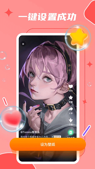 麦麦动态壁纸app v1.3.4安卓版